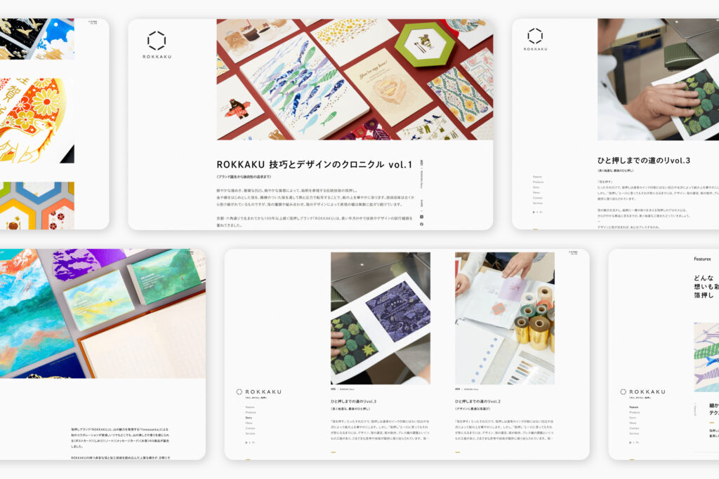 ROKKAKU web layout