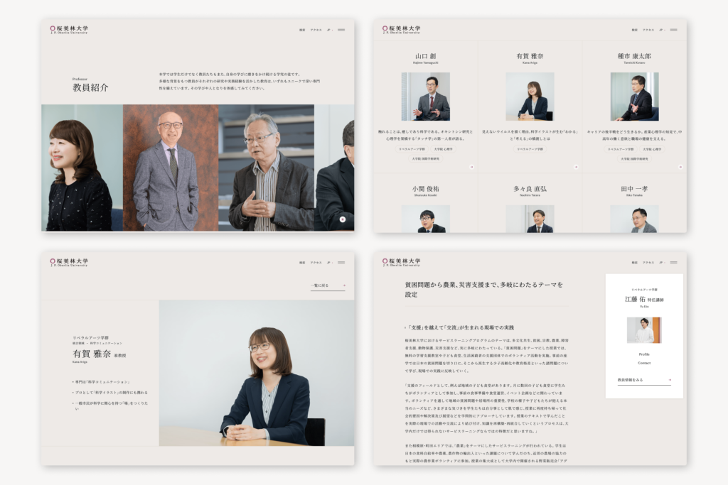 教員サイト pc
