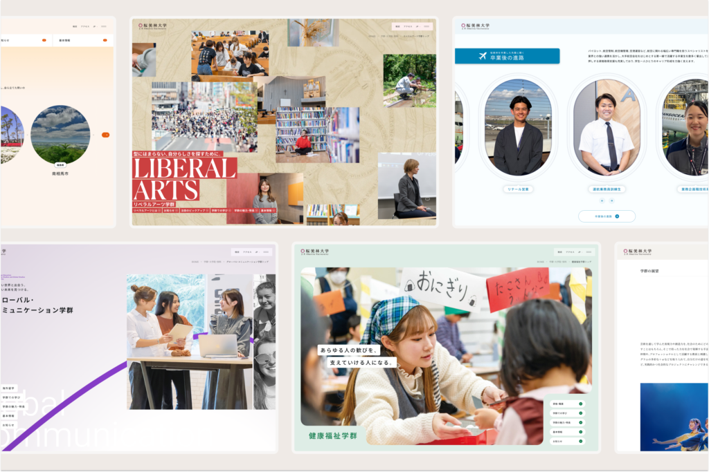 学群別サイト pc