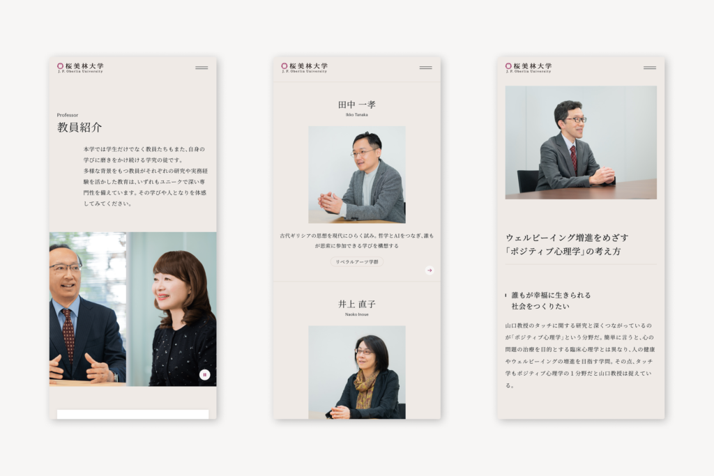 教員サイト sp