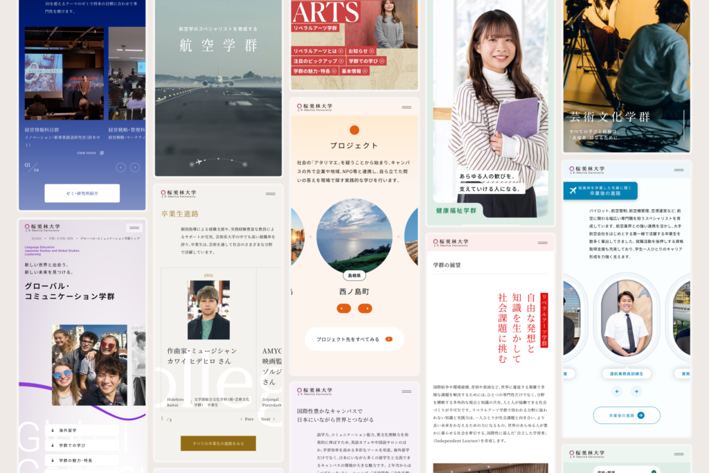 学群別サイト sp